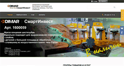 Desktop Screenshot of dimar.by