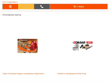 Tablet Screenshot of dimar.by
